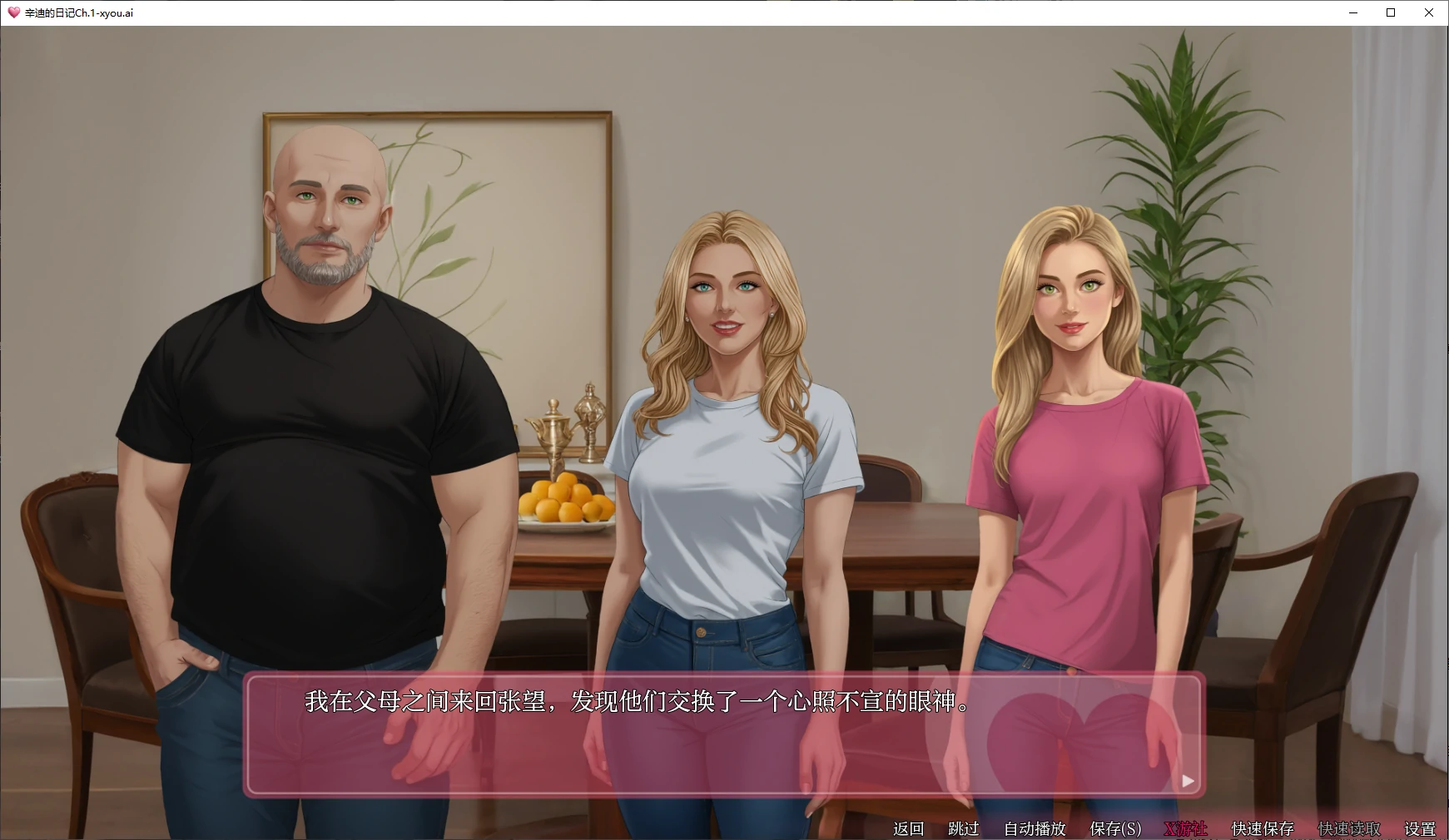 【欧美SLG/AI汉化/2D】辛迪地曰记Ch.1 Full v1.1 AI汉化版【PC+安卓/2.1G】-第3张-游戏-飞雪ACG