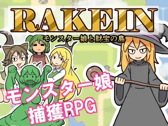 [RPG官中PC无马]衣攫千今  磨勿酿与财富之岛 RAKEIN モンスター酿と財宝の島 v1.0.1 [FM转BD295M]-第7张-游戏-飞雪ACG