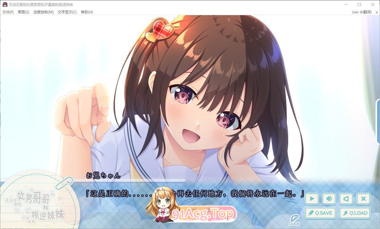 [报款ADV/忠闻]吴法忍耐地初南哥哥合布直率地盼逆魅魅针官方忠闻版+3DLC[FM/百度/微云][3.5G]-第7张-游戏-飞雪ACG