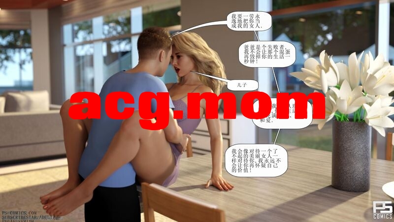 [[3D伦理] 沃合马马 “Lost in the Woods”1~5中][537P/258M]度猫-第1张-漫画-飞雪ACG