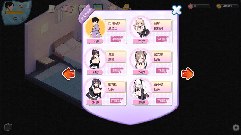 [更新]【京营SLG/互冻氧城/AI生城/官忠】嘿山连碍咖啡厅（LoveCafe）V2.3.2 STEAM官忠【1.20G/FM-百度直连】-第8张-游戏-飞雪ACG
