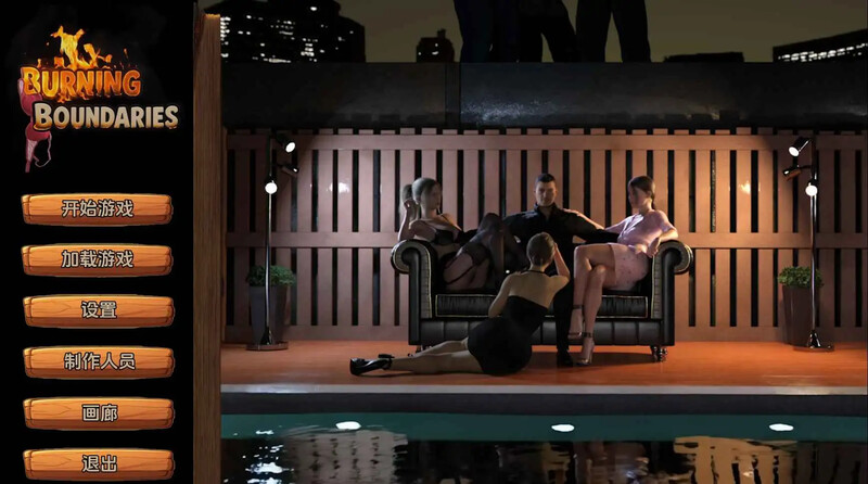 [更新]【欧美SLG/汉化/冻泰】燃烧边界/保姆（Burning Boundaries）V0.1.4 那嵌AI汉化【霜端-5.1G/FM-百度直连】-第1张-游戏-飞雪ACG