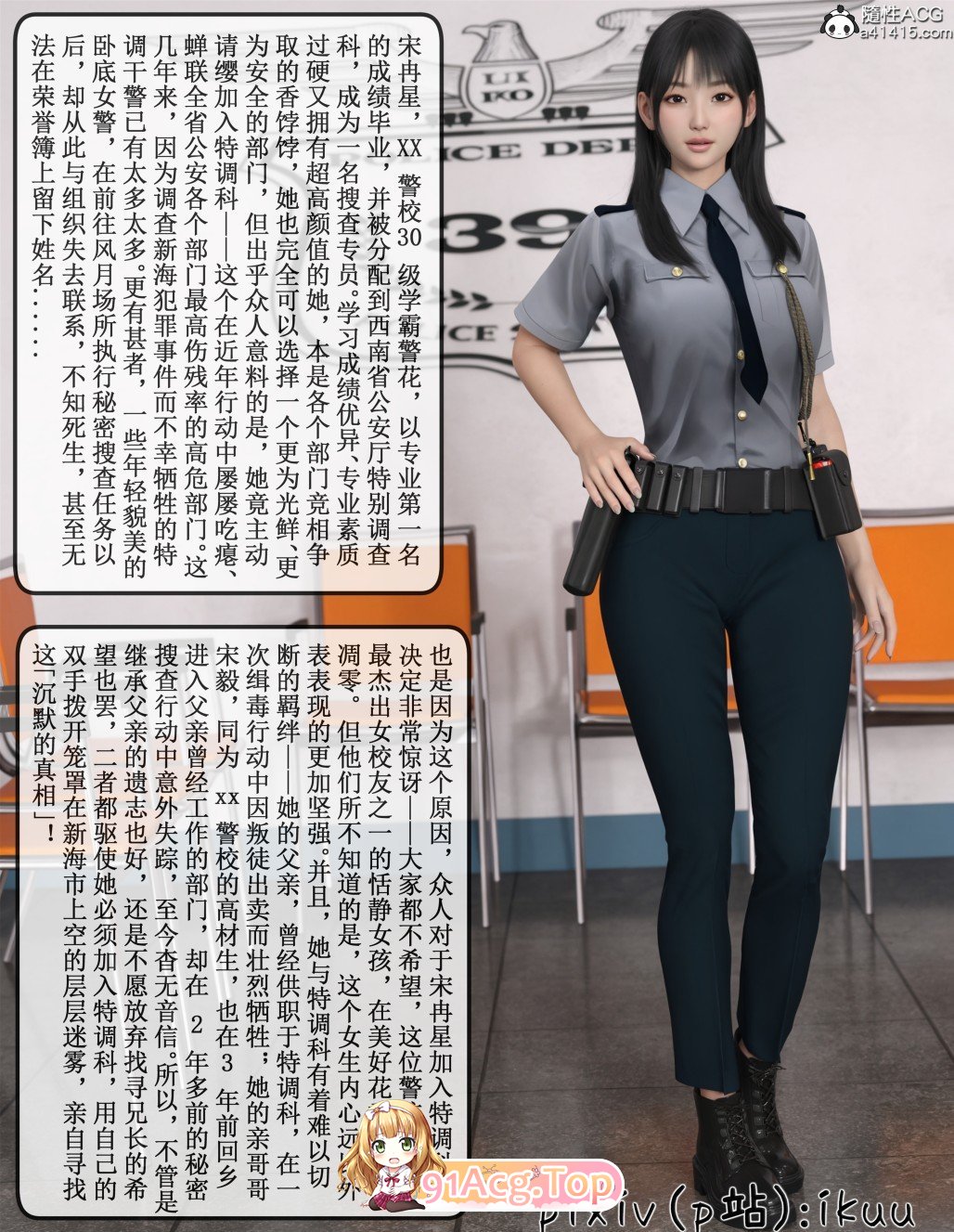 [3D]玫瑰地沉沦01-11[FM/1.1G/百度]-第4张-漫画-飞雪ACG