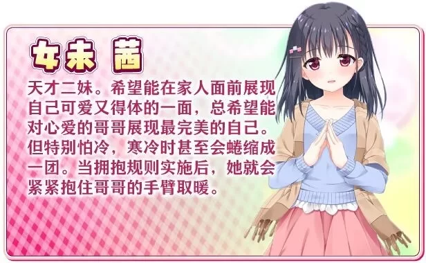 [ADV/官方中文] 哥哥，早起前要一直抱紧我哦！ 神乐官中汉化+全CG存档(お兄ちゃん、朝までずっとギュッてして！)[4.76 GB][FM直连/转度盘]-第6张-游戏-飞雪ACG