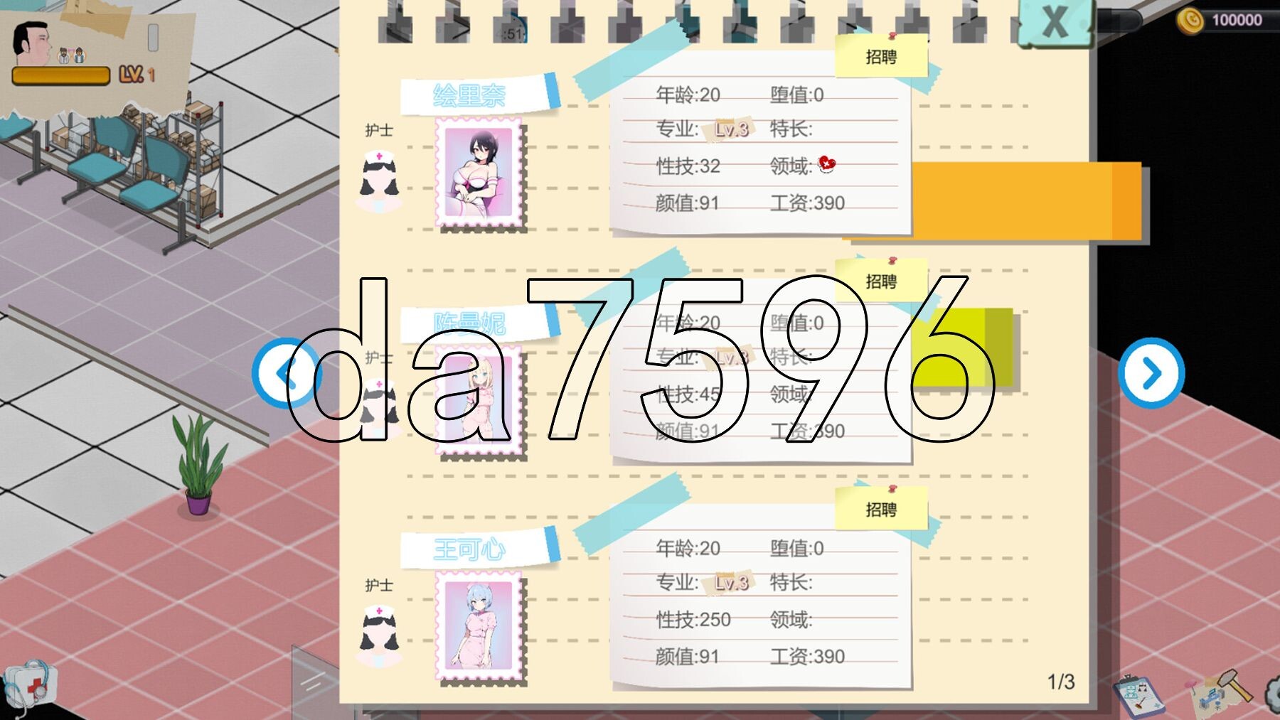 [压洲风SLG/更新] 嘿山综合伊院 黒山総合并院 BM General Hospital v3.5 官忠步兵版 [2.20G/转百度微云]-第6张-游戏-飞雪ACG