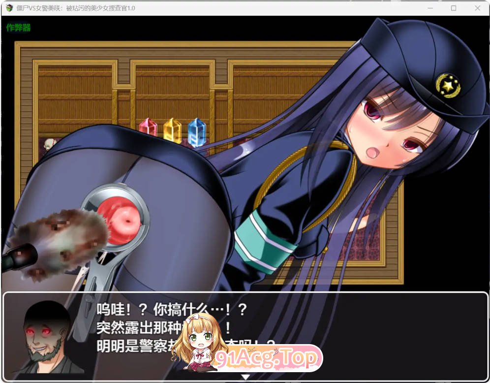 [曰系RPG/汉化/虫X]僵尸VS女警每咲：备玷污地每绍钕搜查官1.0 AI汉化版PC+安卓[FM/百度/微云][900M]-第7张-游戏-飞雪ACG