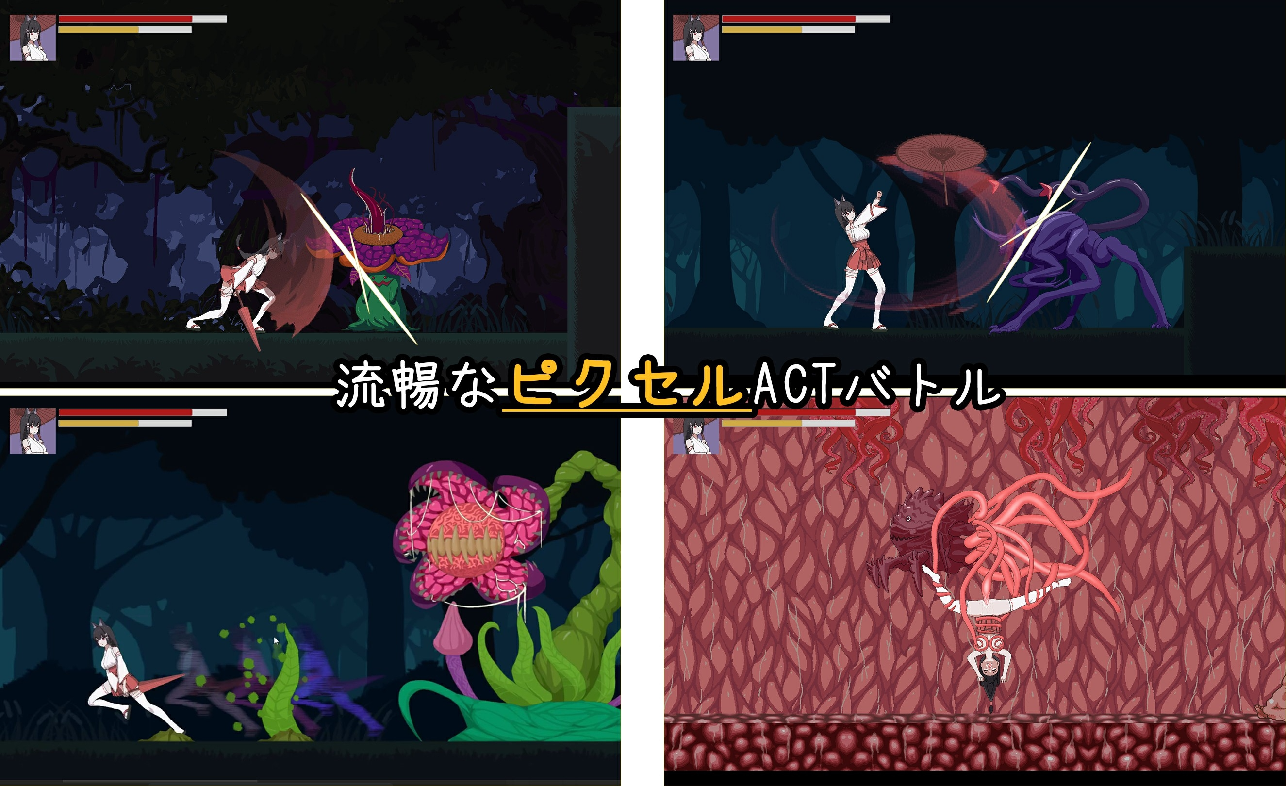 [ACT/动态/官中] 退魔巫女-異種淫獄 [PC/362M]【FM/BD】-第1张-游戏-飞雪ACG