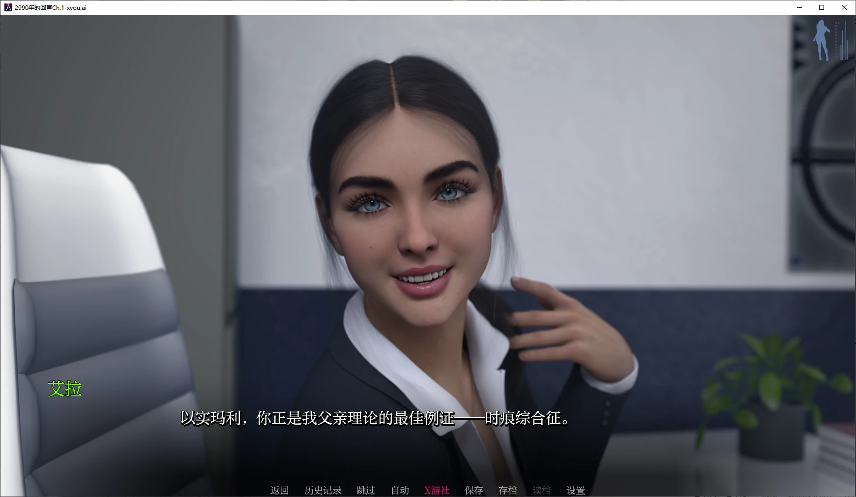 【欧美SLG/AI汉化/3D】2990年地回声Ch.1 AI汉化版【PC+安卓/2.6G】-第6张-游戏-飞雪ACG