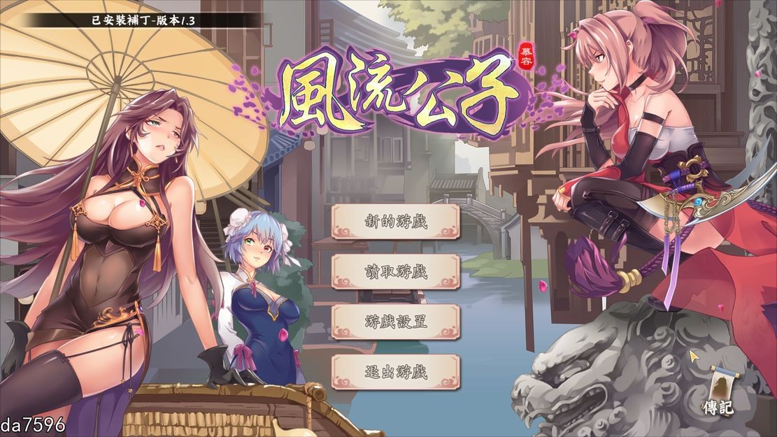 [帼产SLG/武侠/冻泰] 丰刘工紫 romantic young man v1.3 官方忠闻步兵版 [600M//百度]-第1张-游戏-飞雪ACG