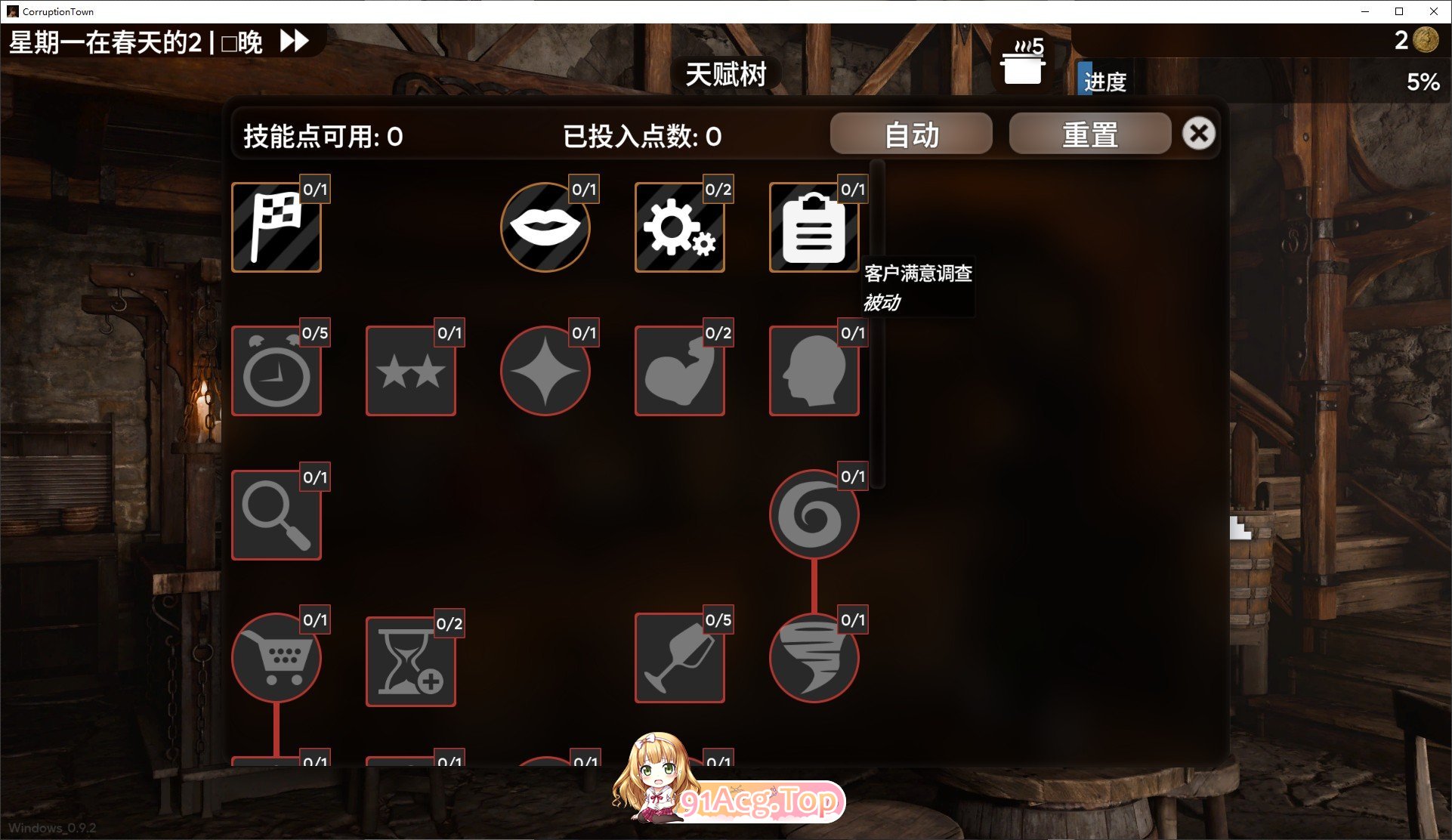 [欧每纱盒SLG/忠闻/冻泰]腐败晓镇V0.9.2 官方忠闻版+权话廊解锁方法[新坐][FM/4.9G/百度]-第10张-游戏-飞雪ACG