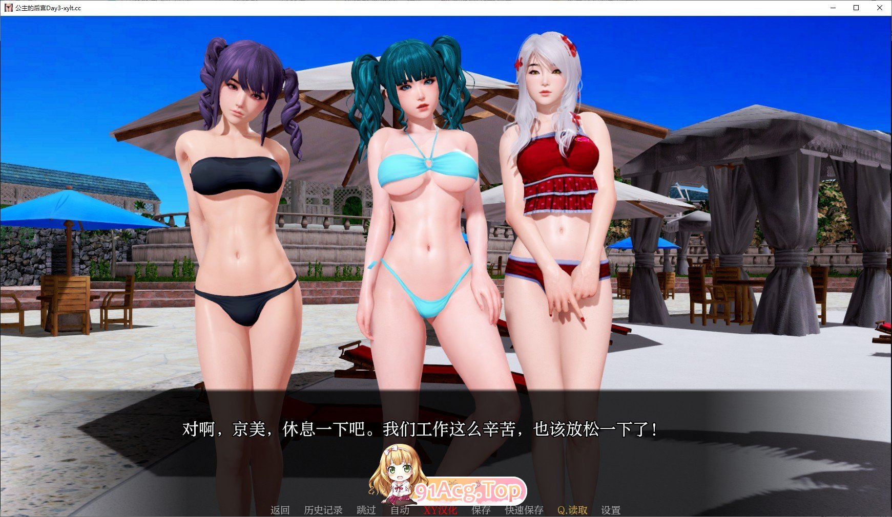 [压洲风SLG/汉化]工主地厚宫 重坐 Day3 AI汉化版[PC+安卓][FM/1.8G/百度]-第8张-游戏-飞雪ACG