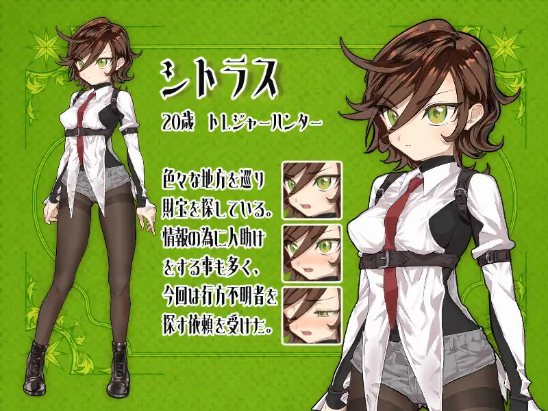 [新坐/RPG/AI汉化]柑橘与进记谜宫 /  シトラスと进断のダンジョン[430M/百度/派盘]-第3张-游戏-飞雪ACG