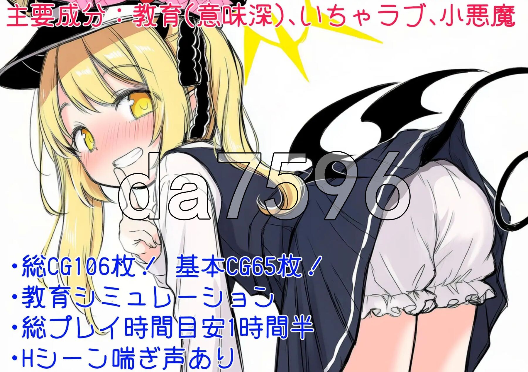 [日式SLG/更新] 伊吹教育模拟-伊吹是好孩子?还是坏孩子? - イブキ教育シミュレーション-イブキは良い子? それとも悪い子? - 内嵌汉化版 v1.0.1-第3张-游戏-飞雪ACG