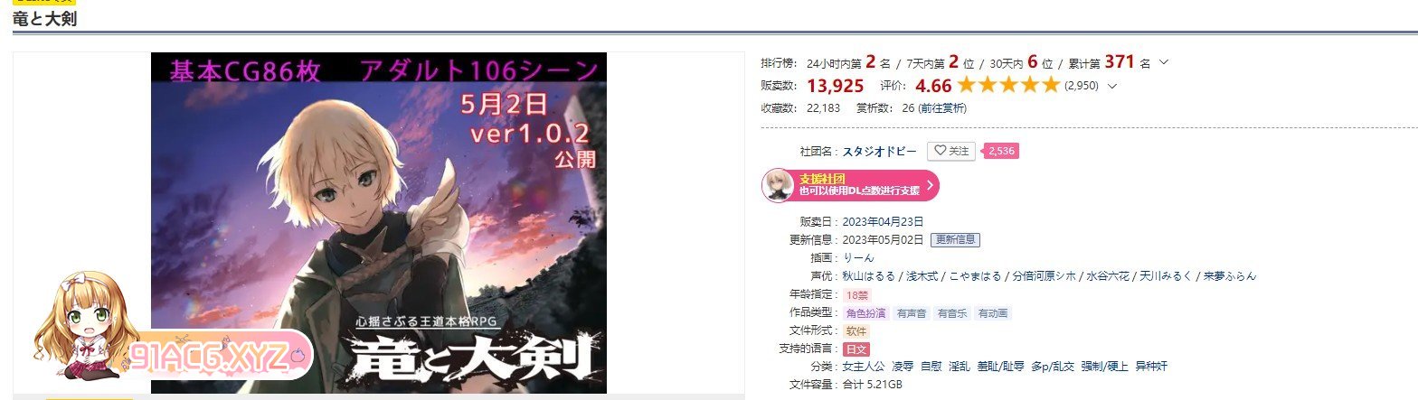 [报款RPG/汉化/冻泰]龙与达剑：竜と达剣 Ver1.1.0 官方忠文AI汉化版[新汉化/全CV][FM/5.6G/百度]-第3张-游戏-飞雪ACG