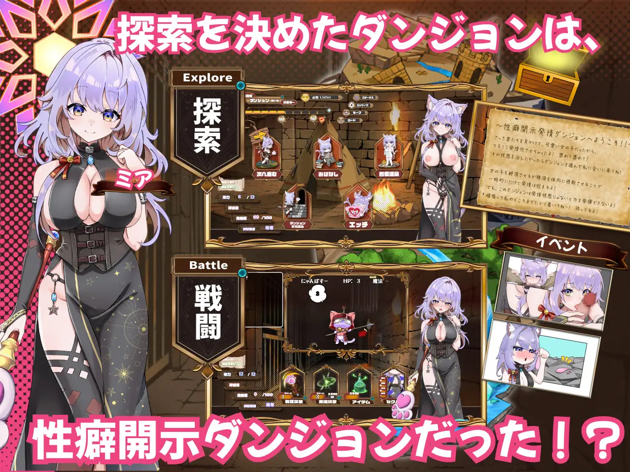 【SLG/汉化/新作】发情迷宫～与猫耳娘的探索生活～/発情ダンジョン～猫耳娘と探索ライフ～ AI汉化版【1.4G】【微云网盘/直链】-第1张-游戏-飞雪ACG