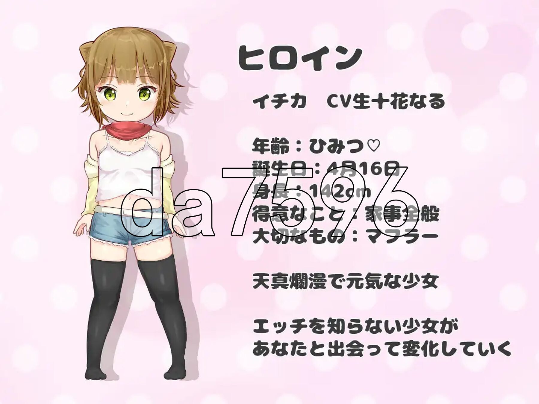 [日式SLG/新汉化] 相遇少女-与一夏共度的激情暑假 - ふれあい少女-イチカとえっちな夏休み - v1.2.0 精翻汉化版 [340M/多空转百度]-第11张-游戏-飞雪ACG