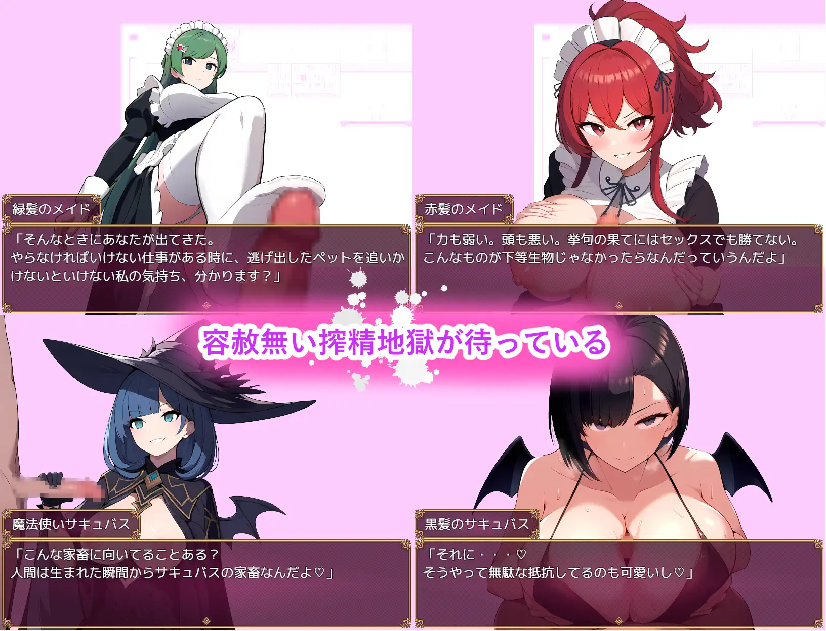 [RPG/PC/机翻汉化] 魅磨庄元地宠勿 サキュバス屋敷のペット [FM/400M/夸克OD]-第4张-游戏-飞雪ACG