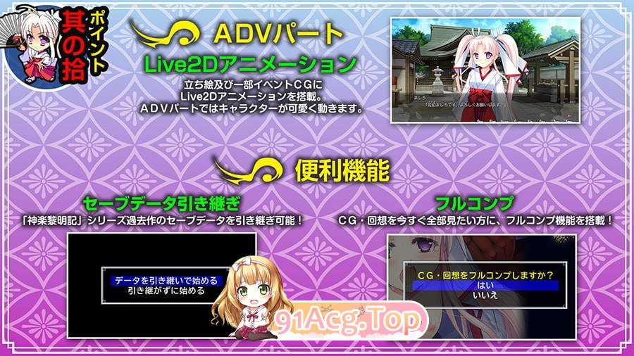 [RPG]  [迅雷云/FM]神乐黎明记 ～真白之章～/神楽黎明記 ～ましろの章～/官中+动态 pc [912m]-第5张-游戏-飞雪ACG