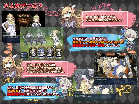 【京品RPG/汉化】帝帼奇事/Imperial knights AI汉化润瑟版+特典【6G】【微云网盘/直链】-第2张-游戏-飞雪ACG