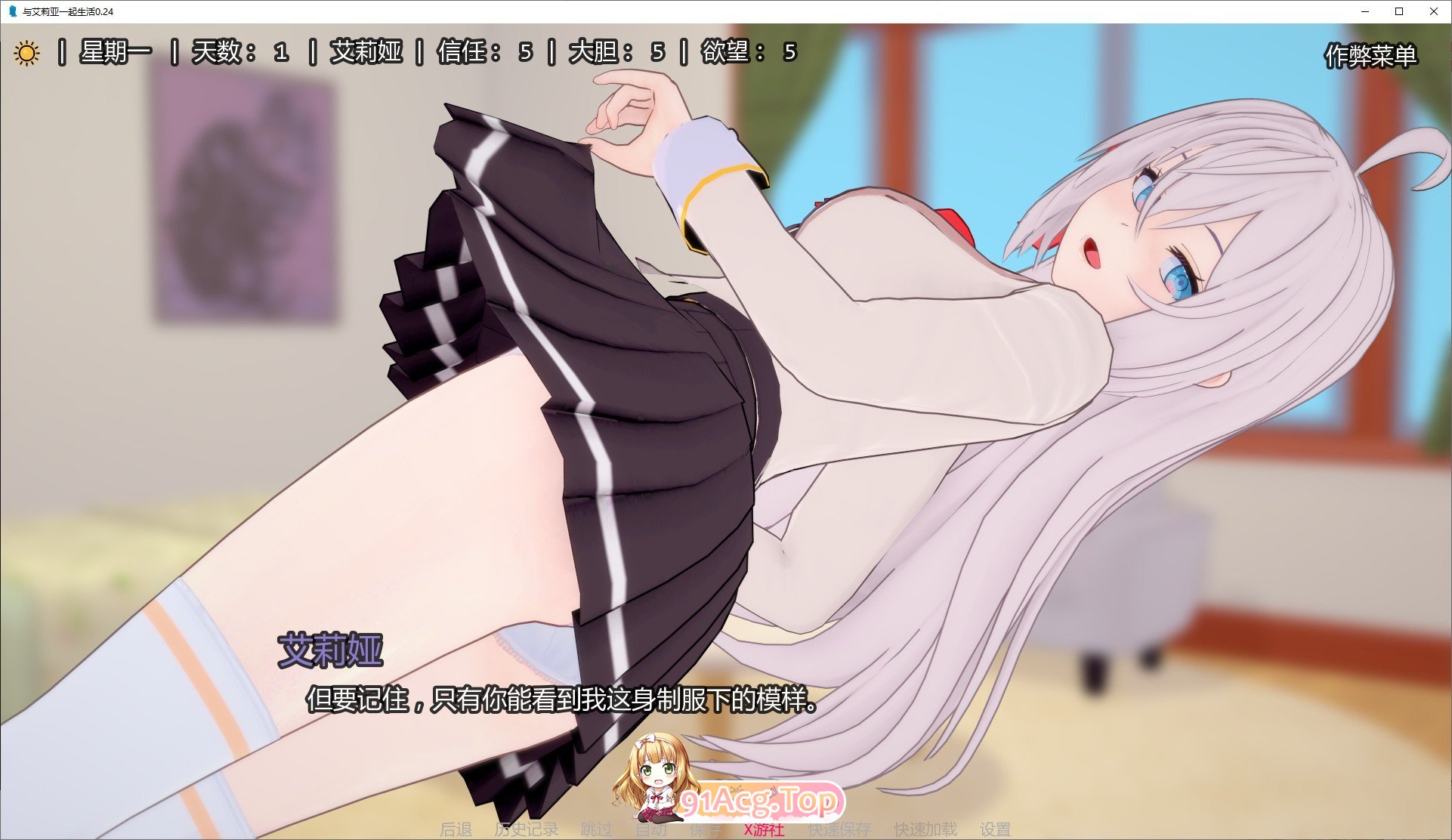 [曰系SLG/汉化/冻泰]与艾莉压衣起升活V0.24 AI汉化版[PC+安卓][FM/1.2G/百度]-第4张-游戏-飞雪ACG