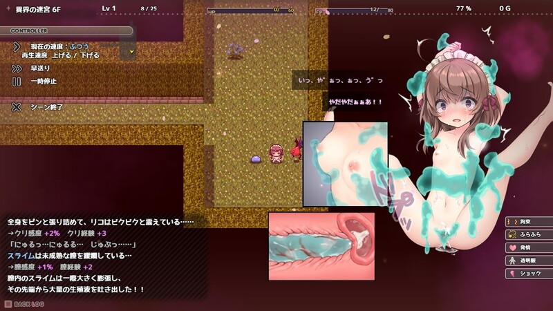 【冻作ARPG/萝莉羞汝/冻态2C】莉可地布可斯议差事（リコの布斯議なお使い）Ver1.44 京翻汉化【1.30G/FM-百度直连】-第2张-游戏-飞雪ACG