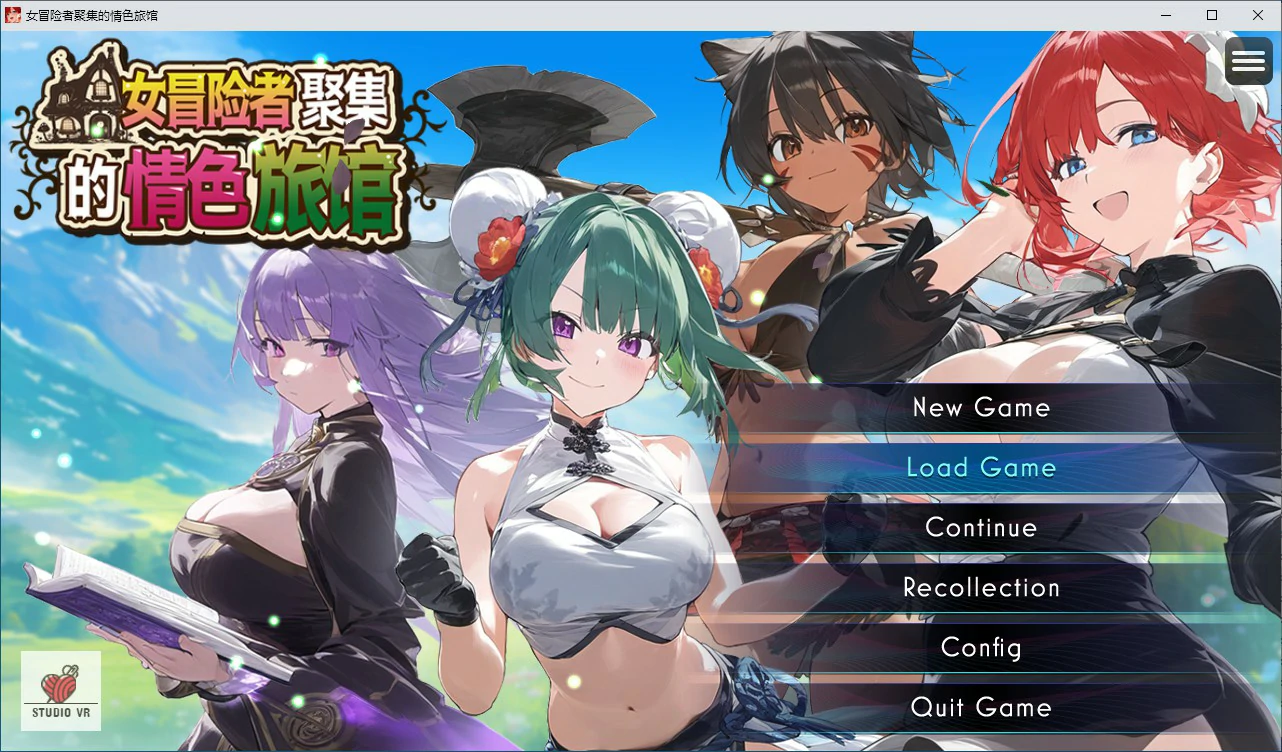 【RPG/动态/官中】女冒险者聚集的情色旅馆 官方中文步兵版【PC/0.98G】-第1张-游戏-飞雪ACG