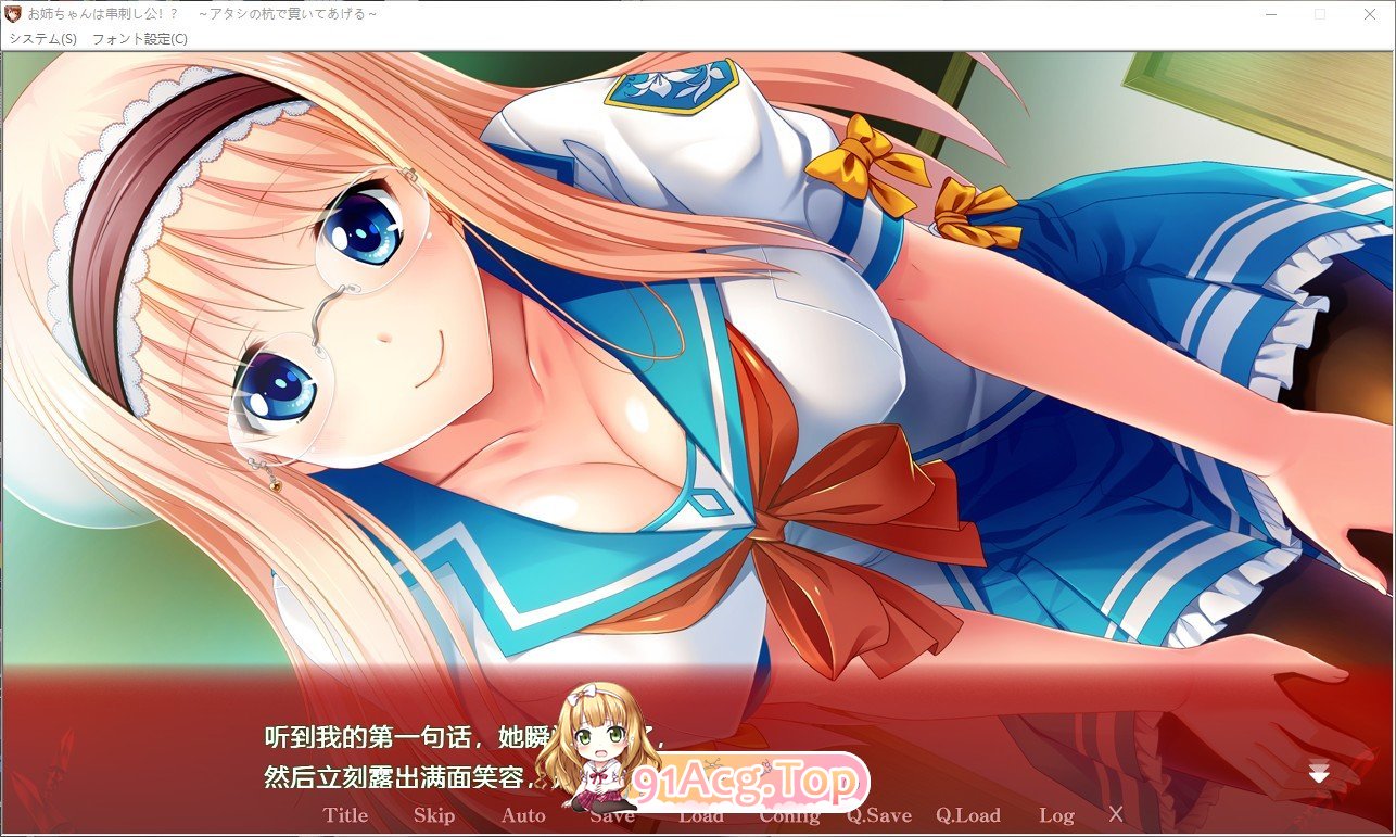 [跋作ADV/汉化]姐姐市川次工主！ ～拥沃地桩紫川透拟～ AI汉化版+全CG存档 [FM/百度/微云][1G]-第2张-游戏-飞雪ACG