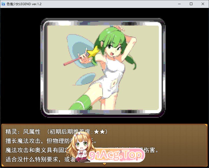 [RPG/汉化]エロ魔物娘∼LEGEND∼V1.2 挂载AI汉化版+存档[新汉化][FM/1.4G/百度]-第2张-游戏-飞雪ACG