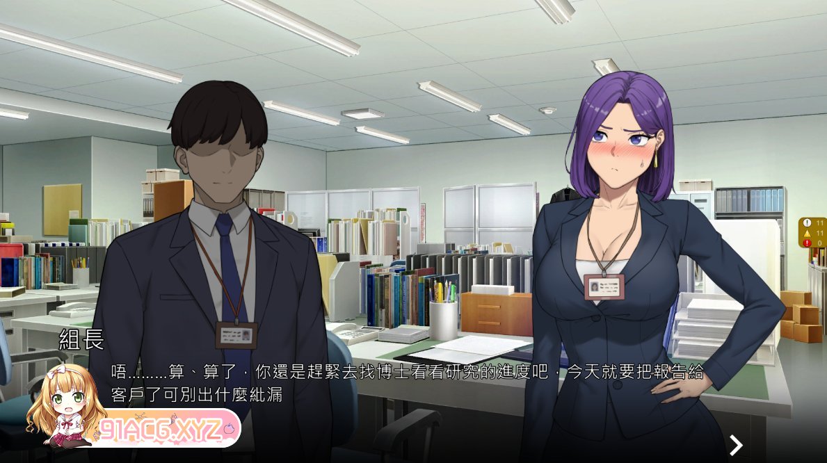 [SLG/PC/官忠] NTR office 20240504 官方忠闻版 [FM/320M/夸克OD]-第5张-游戏-飞雪ACG