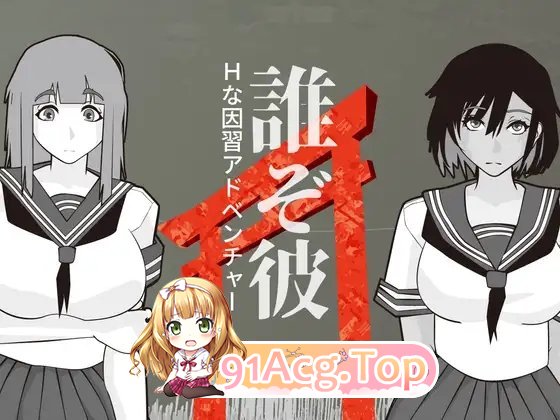 [SLG/汉化]它市谁 卦载AI汉化版+存档[新汉化][FM/460M/百度]-第4张-游戏-飞雪ACG