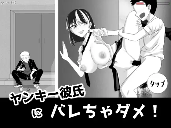 [SLG/PC/AI汉化] ヤンキー彼氏にバレちゃダメ！+陰キャがギャルをセフレにする [FM/200M/百度微云]-第9张-游戏-飞雪ACG