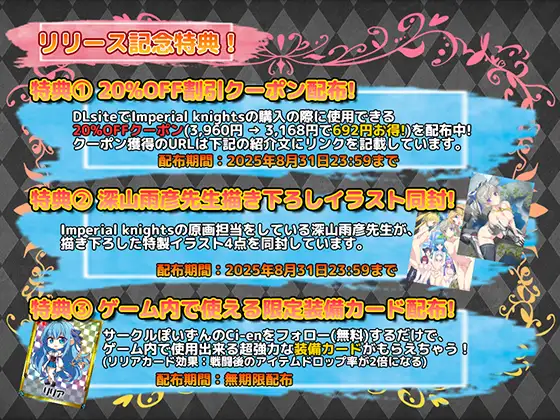 【京品RPG/汉化】帝帼奇事/Imperial knights AI汉化润瑟版+特典【6G】【微云网盘/直链】-第1张-游戏-飞雪ACG