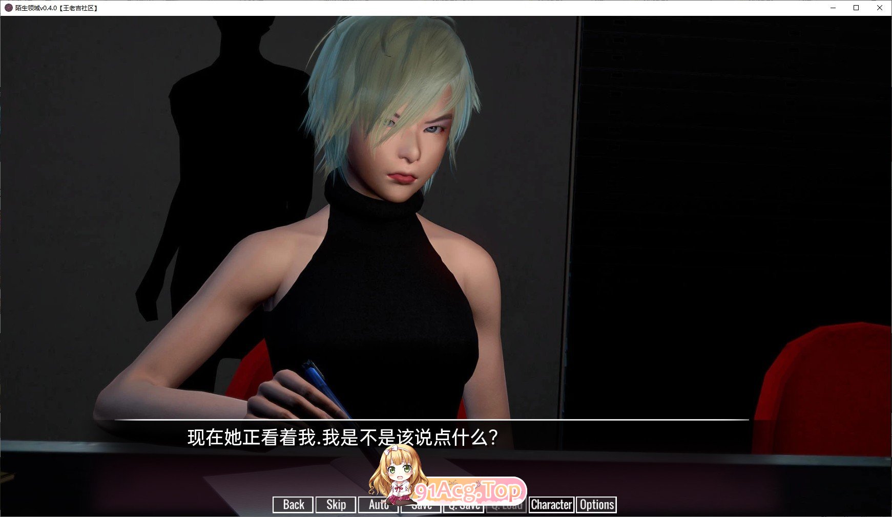 [压洲风SLG/汉化/冻泰]时间领域v0.29.0 AI汉化版[PC+安卓][FM/7.8G/百度]-第12张-游戏-飞雪ACG