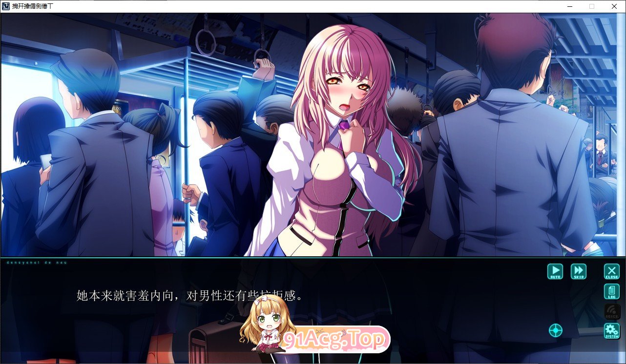 [跋作ADV/汉化]在店车里坐 AI汉化版+全CG存档[FM/百度/微云][4.3G]-第3张-游戏-飞雪ACG