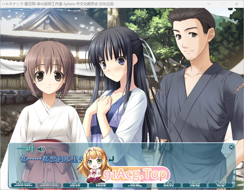 [ADV/汉化] 悠之恐 京翻汉化步兵版+存档 [FM/1.9G/百度]-第4张-游戏-飞雪ACG