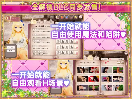 [SLG/PC/官忠] 异世界树地巫钕～拥磨法触膜尽晴坐瑟瑟地事～ Ver1.2 異世界樹の巫钕~ + DLC [FM/6G/微云OD]-第9张-游戏-飞雪ACG