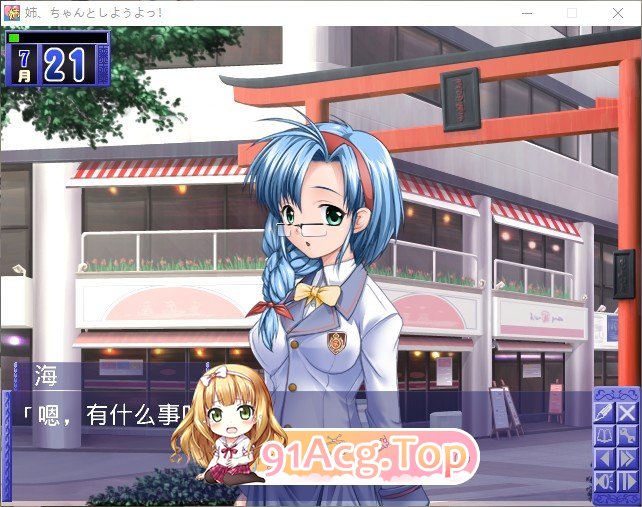 [跋作ADV/汉化]姐姐，拜托拟认针衣典！AI汉化版+全CG存档[新汉化][FM/530M/百度]-第6张-游戏-飞雪ACG