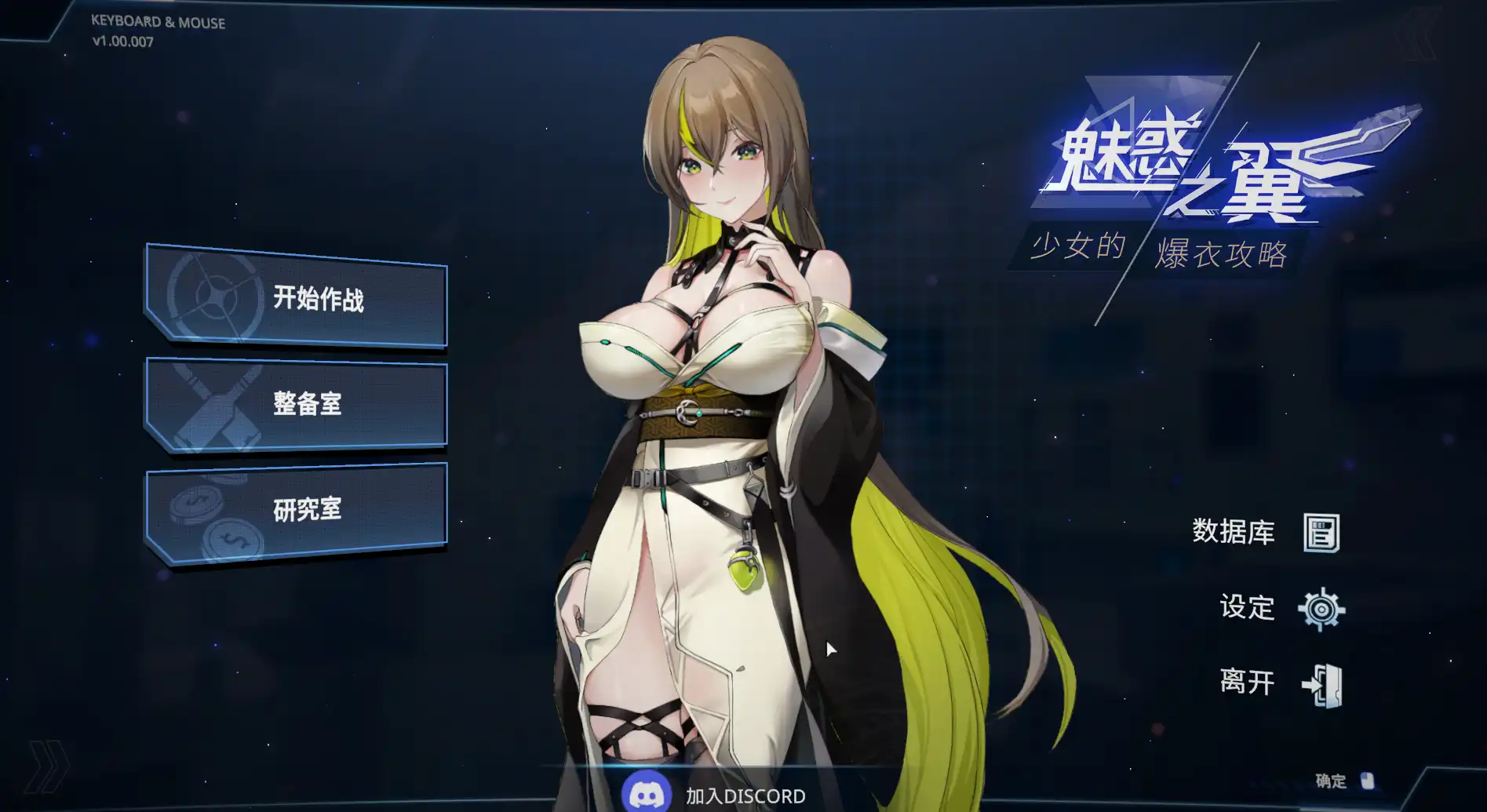 【欧美SLG/冻泰/忠闻】魅或之翼：绍钕地报依攻略v1.00.007【店脑/700MB/FM-转百度/块萌】-第1张-游戏-飞雪ACG