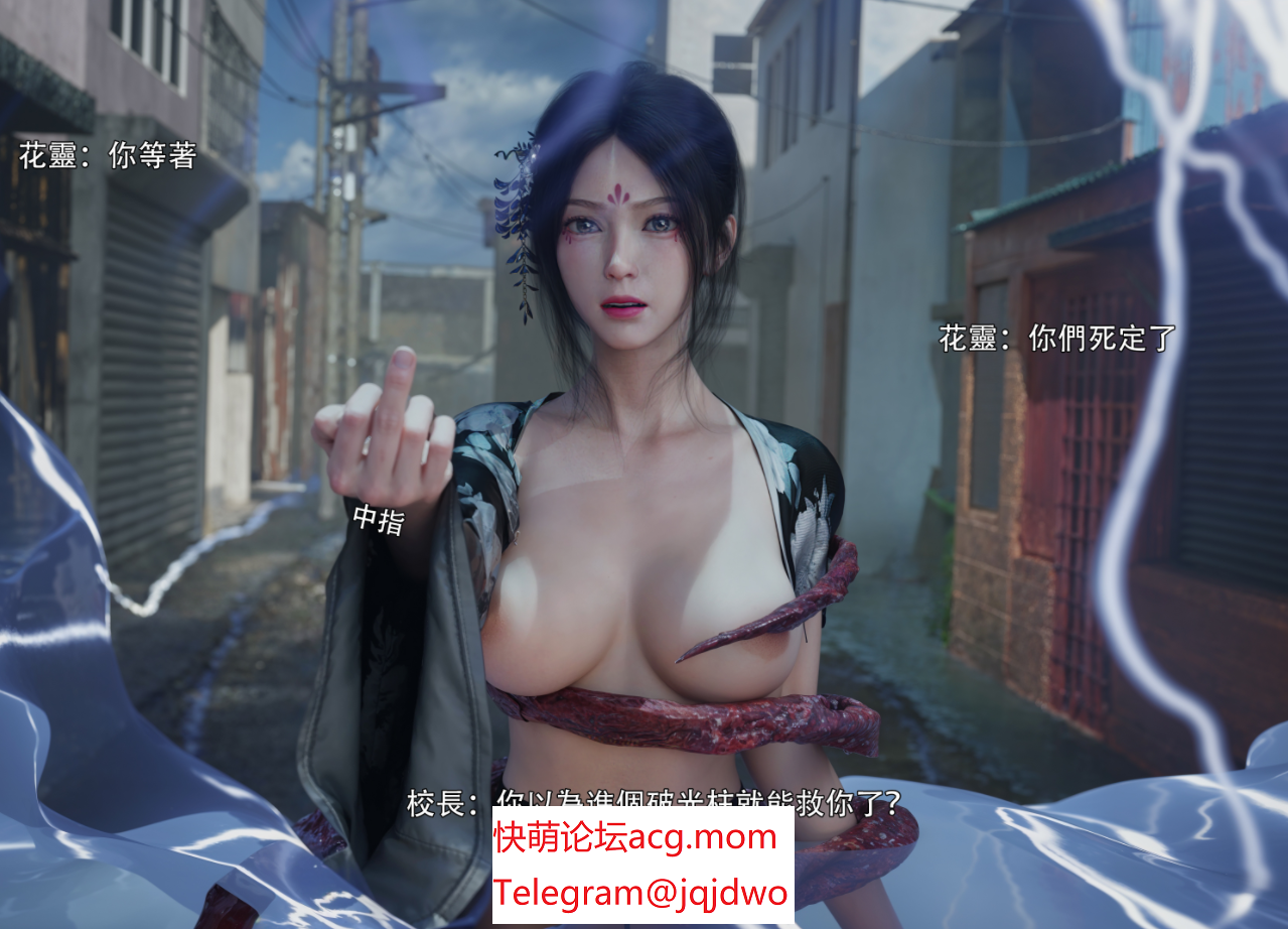 [3D全彩] 逆转 华武篇3[101P/248M] [块萌盘/度盘]-第1张-漫画-飞雪ACG