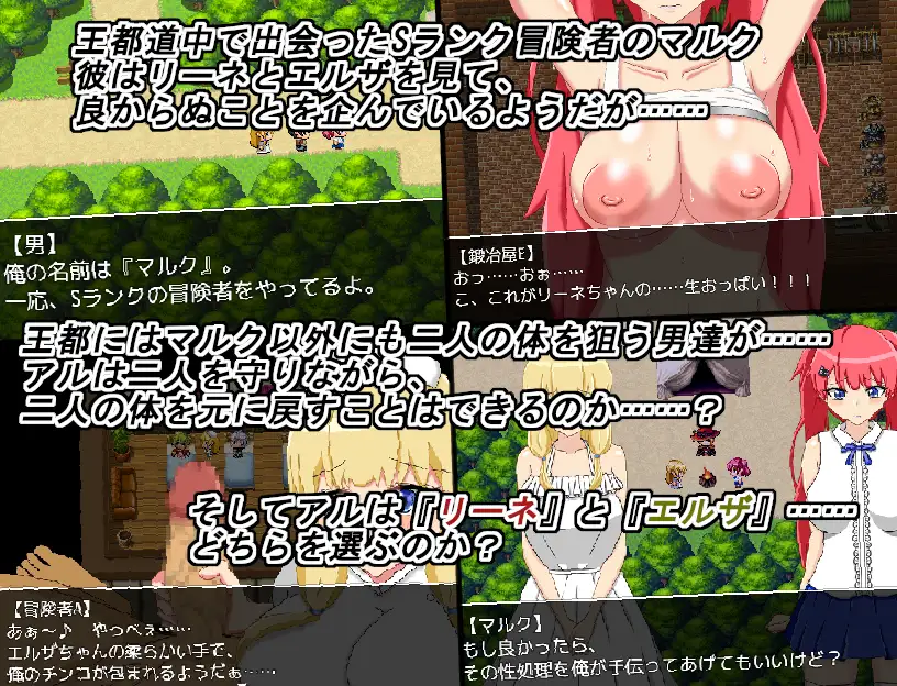 【RPG/AI汉化/NTR】NTR冒险家莉娜&碍尔莎/NTR冒険者 リーネ&工ルザV1.2.1[877M/度盘/FM]-第5张-游戏-飞雪ACG