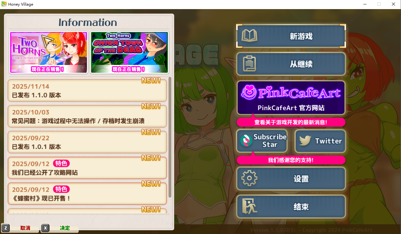 [RPG/汉化] 蜂蜜村 在异世界也能为所欲为！？[v1.10] PC+安卓中文版 [多空/1.5G/微云直连]-第1张-游戏-飞雪ACG