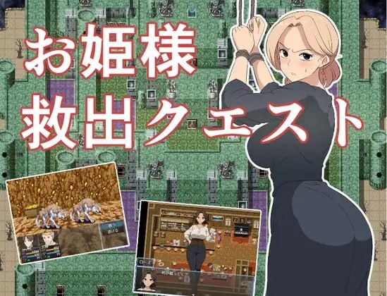 [RPG汉化PC]公主救援任务 お姫様救出クエスト[FM转BD 398M]-第2张-游戏-飞雪ACG