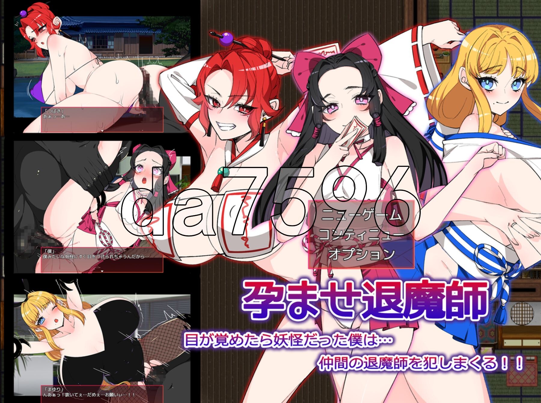 [日式RPG/新作] 退魔师妊娠计划 孕ませ退魔師 Ver1.1 AI汉化版+自带全回想解放 [1.60G/多空转百度微云]-第1张-游戏-飞雪ACG