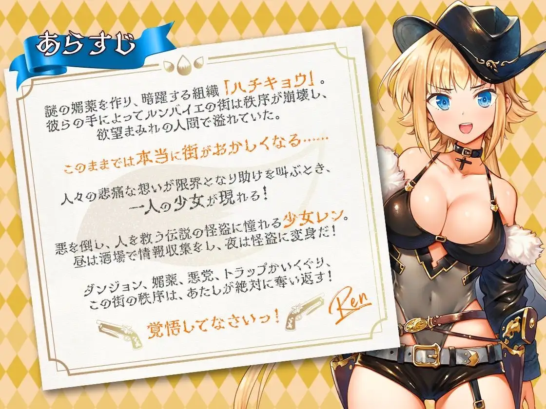 [RPG/PC/AI汉化] 怪盗レン_ v1.0.3 AI汉化版 [FM/1G/百度]-第9张-游戏-飞雪ACG