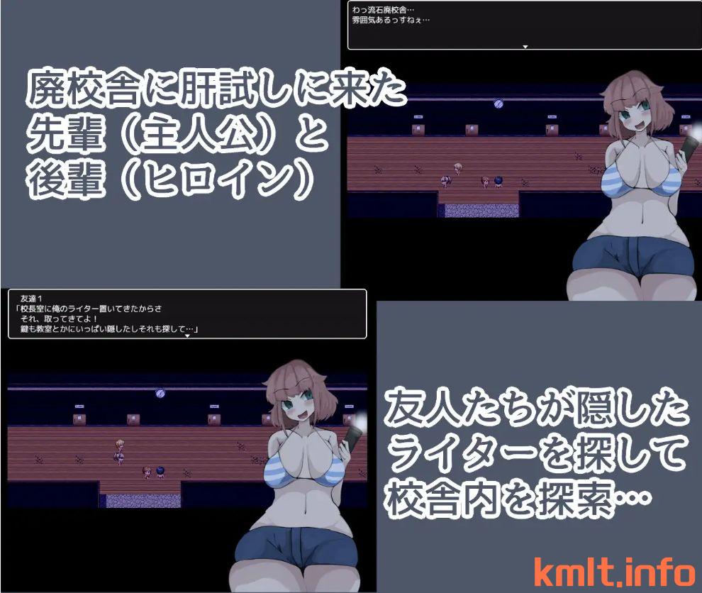 【同尖/刚焦/探索/机翻/600MB】据尻後輩と肝試し-第2张-游戏-飞雪ACG