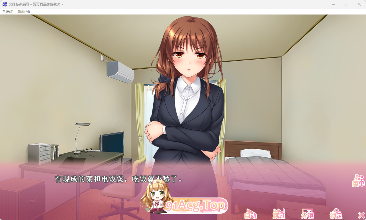 [拔作ADV/中文/动态]义妹私教辅导~哥哥我是家庭教师 官方中文步兵版+全CG存档[新作][FM/2.2G/百度]-第8张-游戏-飞雪ACG