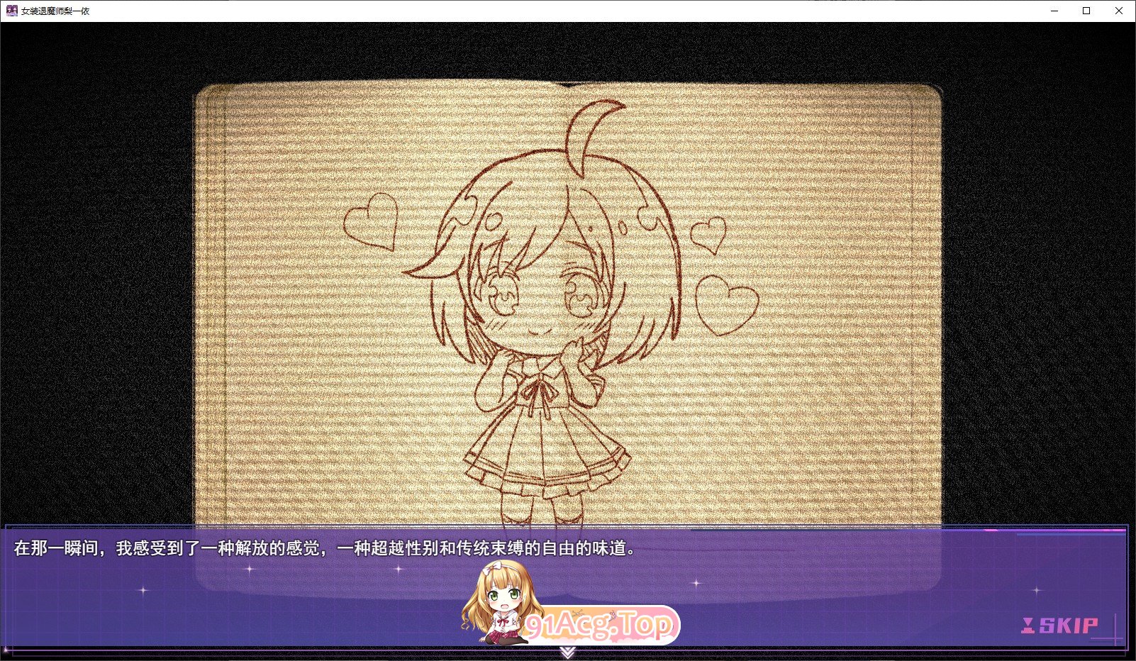 [精品RPG/中文/男娘]女装灵探梨一依V0.4.1 官方中文步兵版[更新][FM/1.5G/百度]-第2张-游戏-飞雪ACG