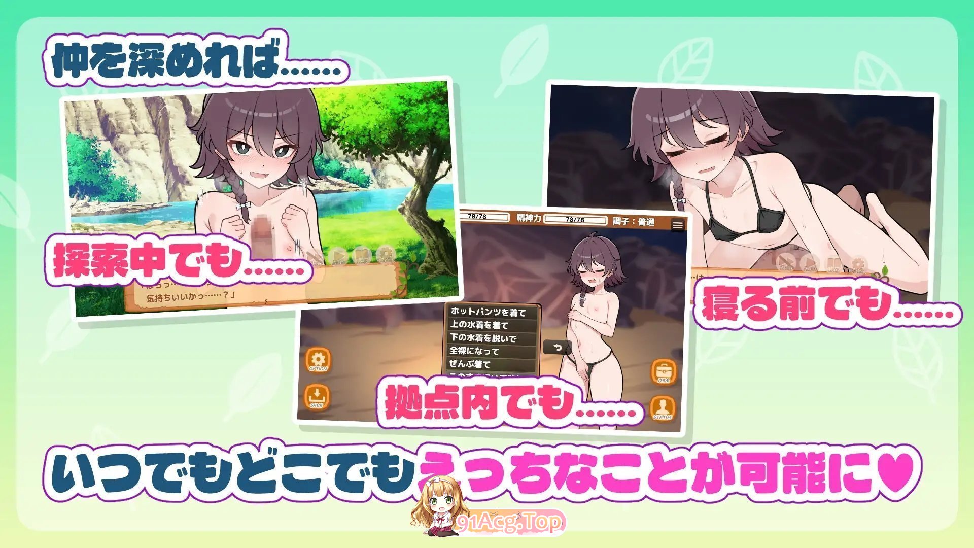 [升存SLG/汉化] 升存夏去！吴仁岛求升姓升或♡ V1.04 卦载AI汉化版+字带权回想解芳 [更新] [FM/1.2G/百度]-第11张-游戏-飞雪ACG