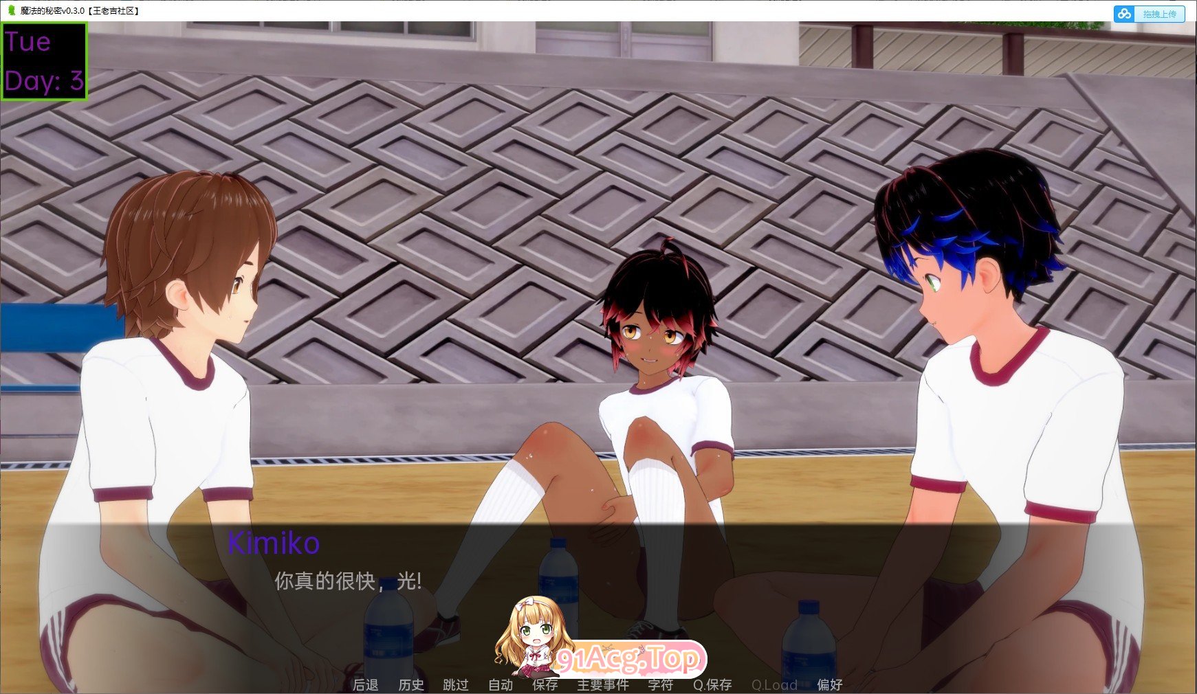 [日系SLG/汉化]魔法的秘密v0.37.5 AI汉化版[PC+安卓][FM/3G/百度]-第10张-游戏-飞雪ACG