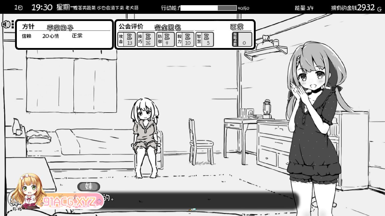 [SLG/PC/汉化] 魅！せいかつ　～ファンタジー～ 1.4.4汉化 + FFFOX MOD1.5.8 [FM/600M/夸克OD]-第1张-游戏-飞雪ACG